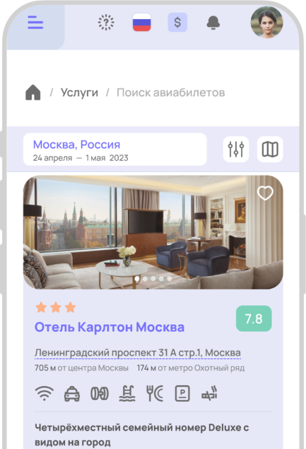 Отели