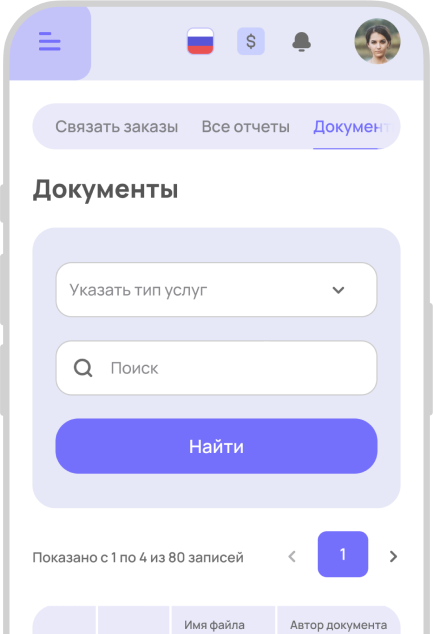 А ещё